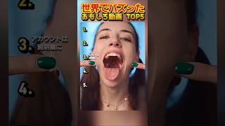 【俺の厳選】世界でバズった動画集🐾Part28