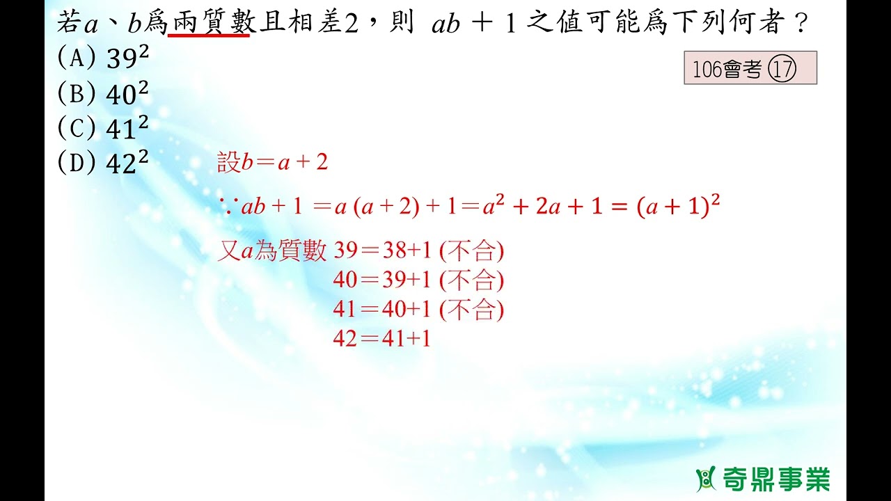 P.111 經典1第2題
