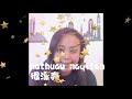 《邵族媳婦說故事》─ 藍鵲的故事