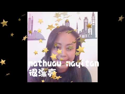 《邵族媳婦說故事》─ 藍鵲的故事