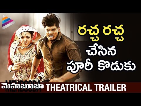 Mehbooba Theatrical Trailer    Mehbooba Latest Trailer   Akash Puri   Puri Jagannadh   Neha Shetty 