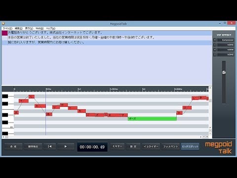 Free Download Megpoid Talk for Vocaloid3FE/AE