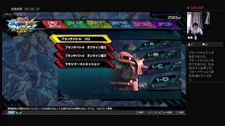 ガンダムやるぞぉ！