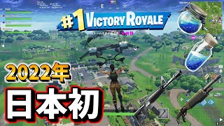 【日本初】昔のフォトナでマルチプレイやってみた！2022年！【釣り動画ではございません。】