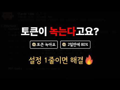 AI시대 필수항목 토큰관리!!