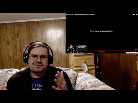 American Reacts to... MULTIPASS - Завтра может никогда не наступить