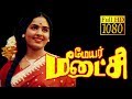 Mayor Meenakshi மேயர் மீனாட்சி Vijayakumar K R Vijaya Sripriya Tamil Super