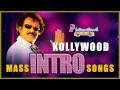 Kollywood Mass Intro Songs Rajinikanth Kamal Haasan Ajith Vijay Simbu Raghava Lawrence
