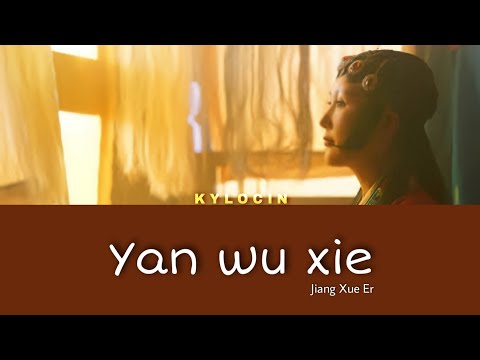 [Legendado/PINYIN/CHI] Jiang Xue Er (蒋雪儿) - Yan Wu Xie (燕无歇) song