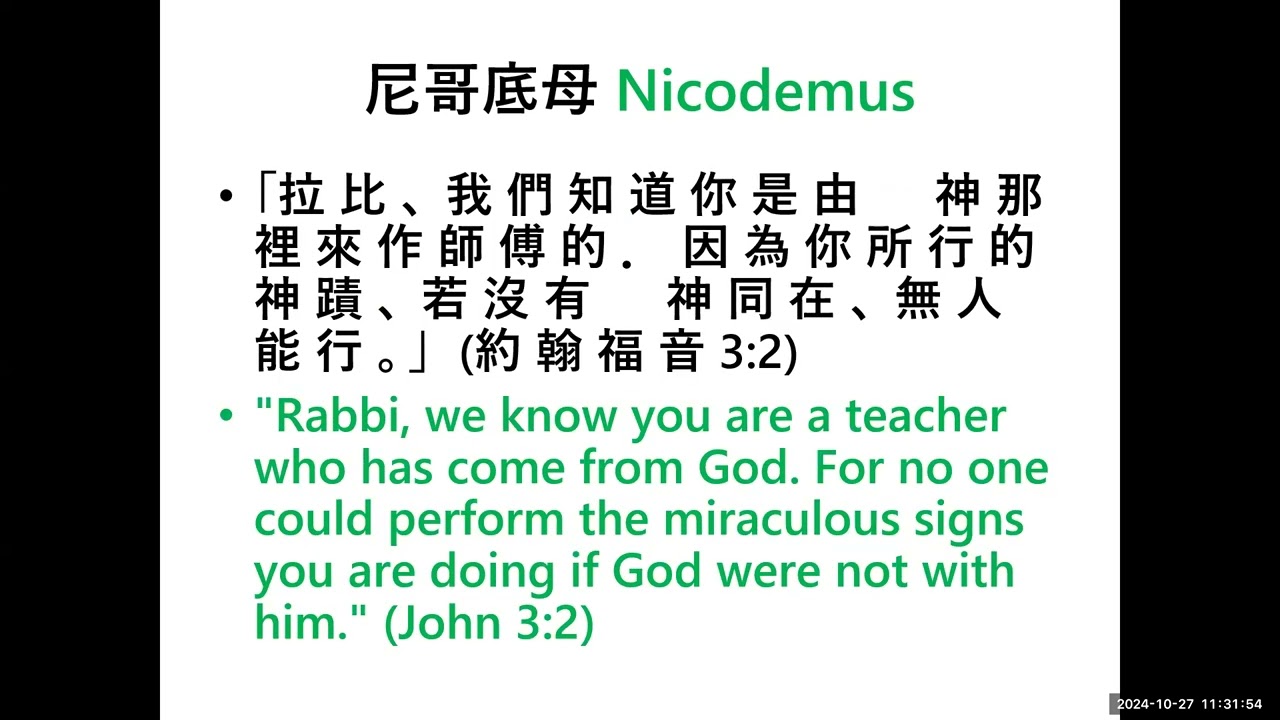 〈重生的意義〉 趙金源牧師