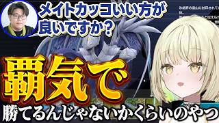 【粉☆砕】まずは見た目で相手を滅ぼしにかかる光葉エニとシーアーチャー【シーアーチャー切り抜き/遊戯王/マスターデュエル】