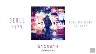 [VIETSUB/HAN lyrics] SEOUL 서울사람 - HONG JINYOUNG 홍진영 Ft. Bray [Prod. By Park Keuntae 박근태]