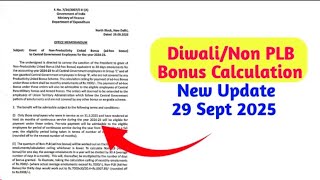 How much will you get for Diwali / Non PLB Bonus 2025 / Bonus Calculation #gds