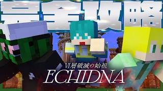4人がかりで襲い掛かってくる6層ボス「エキドナ」を完全に飼いならす米将軍団【Doom or Zenith】 #DoZ