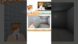 3になってない‼️ #8番出口#vtuber#ゲーム#ゲーム実況#ホラーゲーム #良かったらチャンネル登録してくれると嬉しい