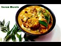chicken curry with coconut milk Kerala Style