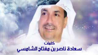 كلمات اغنية مالك شبيه ناصر المنصوري