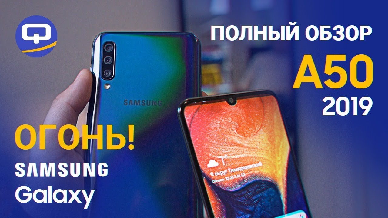 Samsung Galaxy A50 (2019) 64Gb Black
