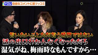 YOU、自由なコメントにMEGUMI＆リリー・フランキーから総ツッコミ　映画『FUJIKO』公開記念舞台挨拶