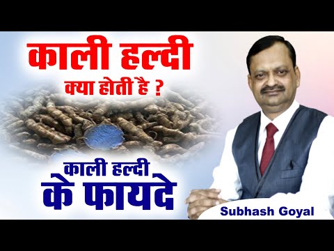 Puspanjali herbals kali haldi, 50gm, bulb