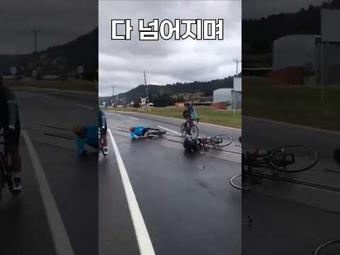 여기서 다 넘어지는 이유  #cycling #슬립 #자전거사고