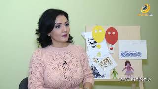 Մեծահասակների եւ երեխաների հոգեբանություն