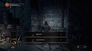 ダクソ3