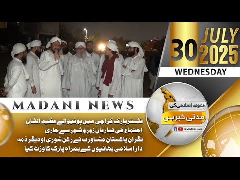 Nishtar Park Karachi mein hone wale azeem-o-shaan ijtima ki tayyariyan zor-o-shor se jaari hain.