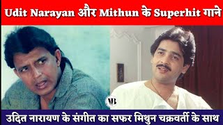 Udit Narayan Sings For Mithun Chakraborty | Mithun Da рдФрд░ рдЙрджрд┐рдд рдирд╛рд░рд╛рдпрдг рдХреЗ Superhit Songs