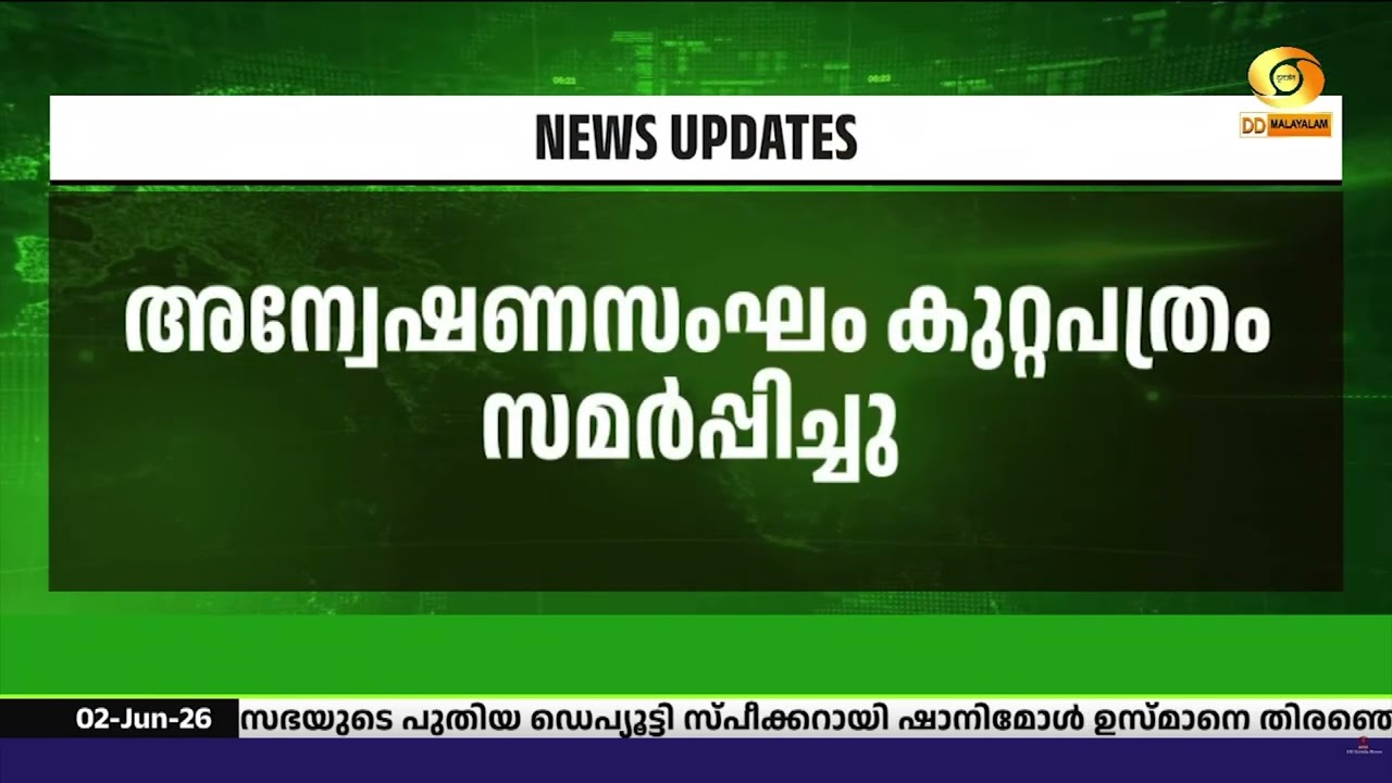 വാളയാർ അട്ടപ്പള്ളം ആൾക്കൂട്ട കൊലപാതക കേസ്; കുറ്റപത?