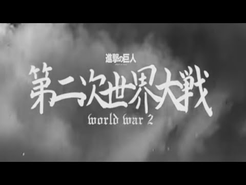 Attack on titan The Final Season [World War 2 Opening]
