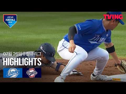 두산 VS 삼성 7:0 KBO 하이라이트