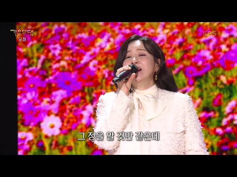 은가은 - 팔베개(김상희) [가요무대/Music Stage] | KBS 260112 방송