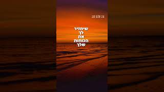 הרב שלום סבג – אם אדם מתפלל לא יוכלו עליו לעולם ✨ (הרב שלום סבג) - התמונה מוצגת ישירות מתוך אתר האינטרנט יוטיוב. זכויות היוצרים בתמונה שייכות ליוצרה. קישור קרדיט למקור התוכן נמצא בתוך דף הסרטון