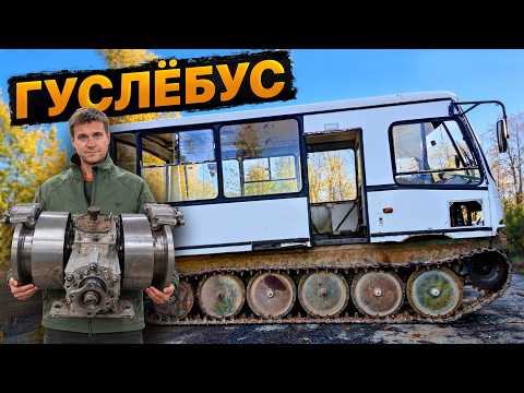 Автобус на ГУСЕНИЦАХ: это ЖЕСТЬ! Самый сложный проект