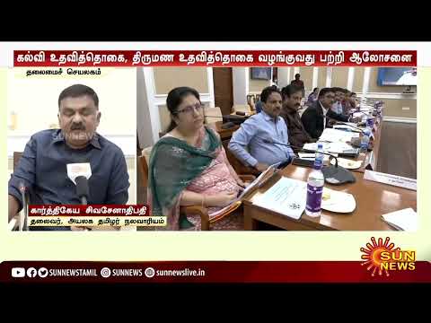 அயலகத் தமிழர் நல வாரியத்தின் முதல் கூட்டம் 28.02.2023