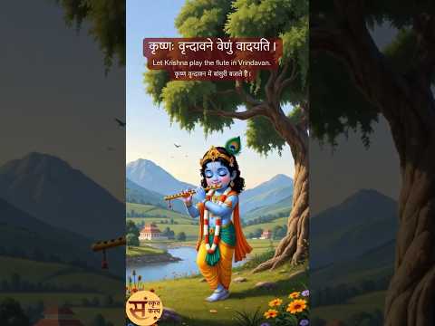 Sanskrit Story - 50 | Sanskrit Kalp