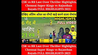 CSK vs RR Last Over Thriller Highlights,Chennai Super Kings vs Rajasthan Royals FULL HIGHLIGHTS 2023