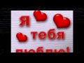 самому лучшему,любимому человечку! 