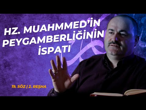 HZ. MUHAMMED'İN (S.A.V) PEYGAMBER OLDUĞUNUN DELİLLERİ | SAİD ŞAŞMAZ