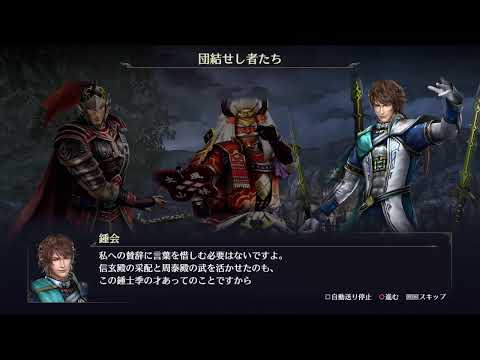 Musou Orochi 3 Ultimate Full Story Gameplay Ch.7 Walkthrough 4