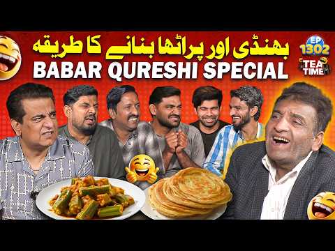 Bhindi Aur Paratha Banane Ka Tarika 🧑‍🍳 | Sajjad Jani Tea Time Ep 1302
