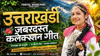 Download lagu Top 10 Hit Songs 2025 | Nonstop Selected Songs | Uttarakhandi Songs | Kumauni Songs | Garhwali Songs mp3