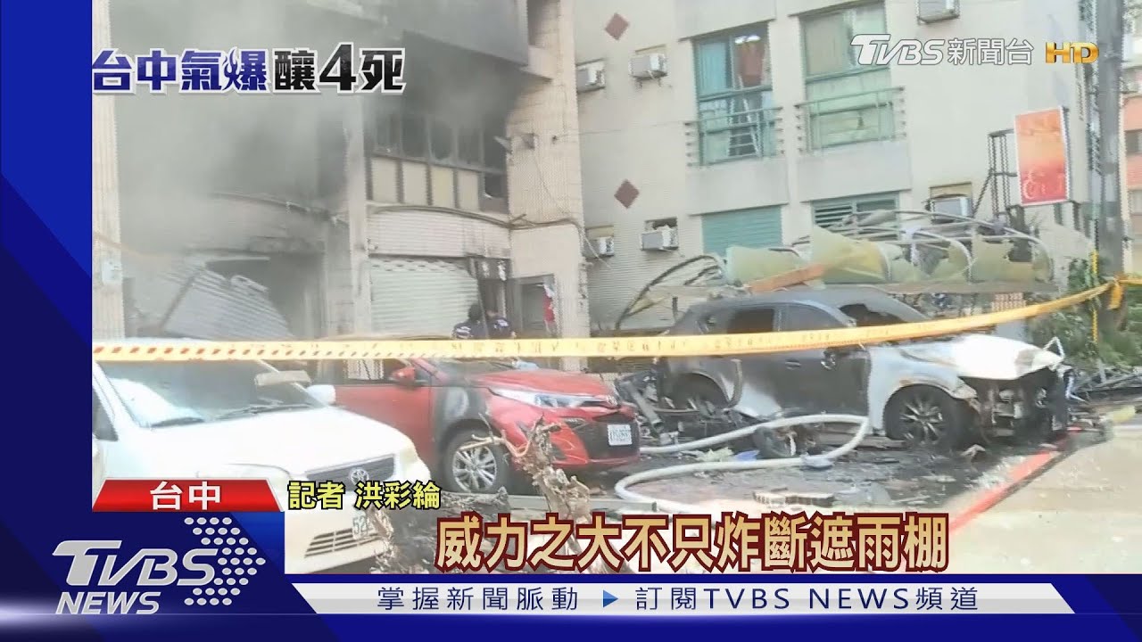 氣爆威力強 火球「噴過街」延燒出租套房