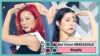 Download lagu [HOT] Red Velvet - IRENE & SEULGI -Naughty, 아이린&슬기(레드벨벳) -놀이 Show Music core 20200725 mp3