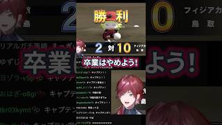 【 にじ甲2026】フィジアカを支えた先輩たちを名残惜しむローレン【ローレン・イロアス/にじさんじ切り抜き】