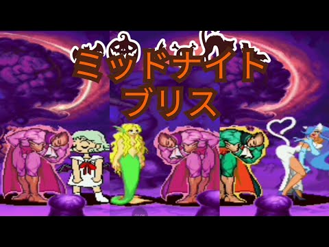 Midnight bliss Demitri in all characters darkstalkers chronicles ppsspp