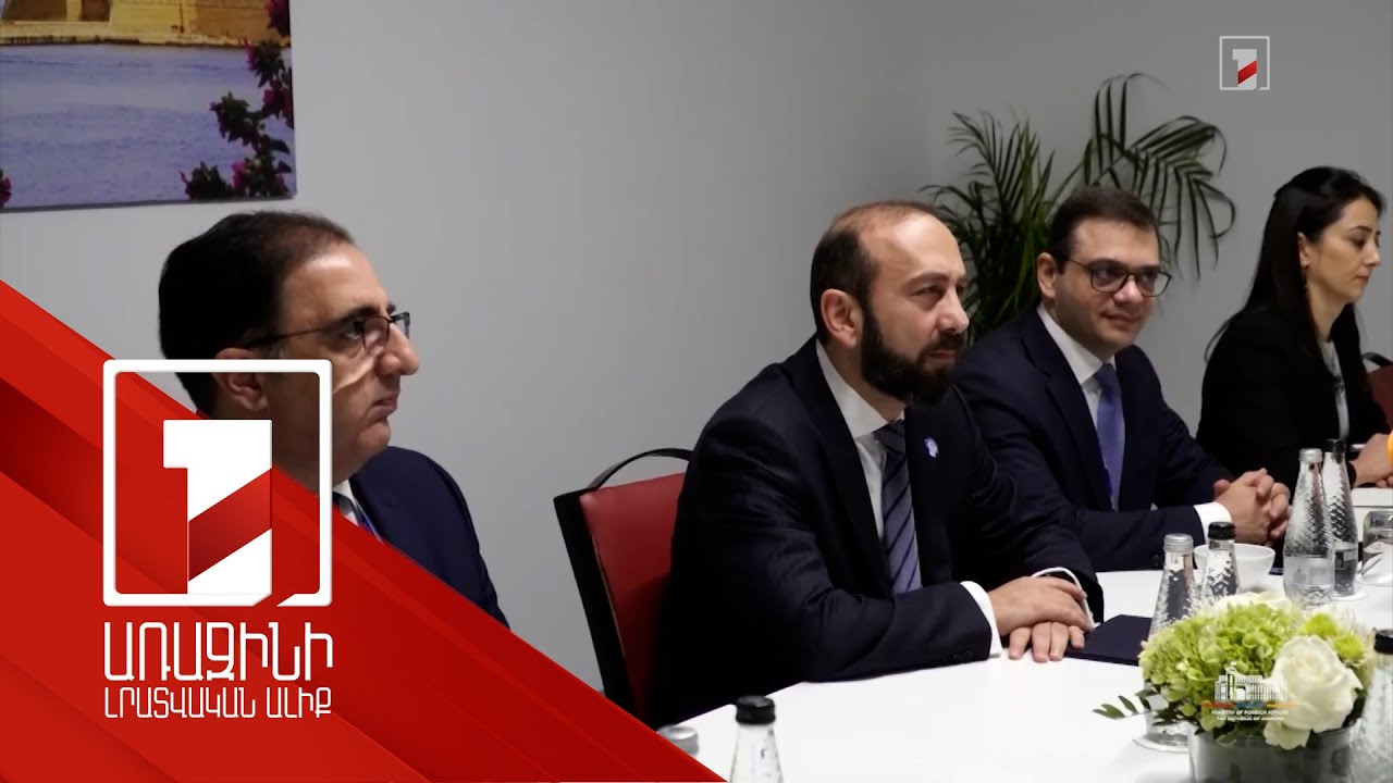 Քաղաքական կամք դրսևորելու պարագայում Խաղաղության պայմանագիրը կարող է արագ ստորագրվել. ՀՀ ԱԳ նախարար