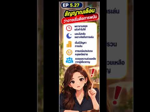 คลิกเพื่อดูคลิปวิดีโอ