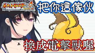 在裁員危機中遭遇差別待遇的皮卡男【一之瀨URUHA/VSPO!】【寶可夢火紅】【中文剪輯】#一ノ瀬うるは  #vspo中文   #vtuber中文